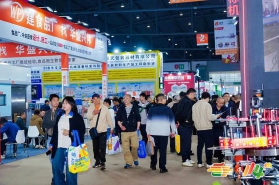2026南京秋糖展位预定*指南:乡村振兴帮扶食品企业完整流程与实操技巧