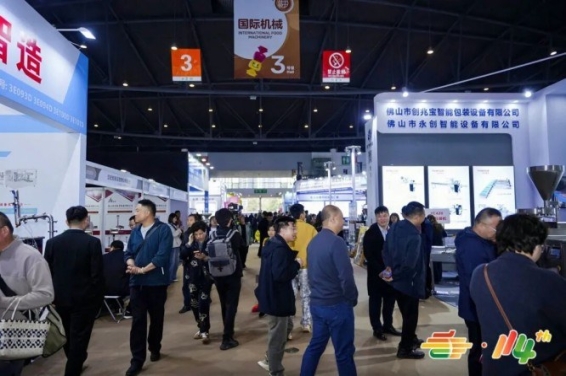 2026第115届南京糖酒会|食品机械企业展位报名及展前合规流程