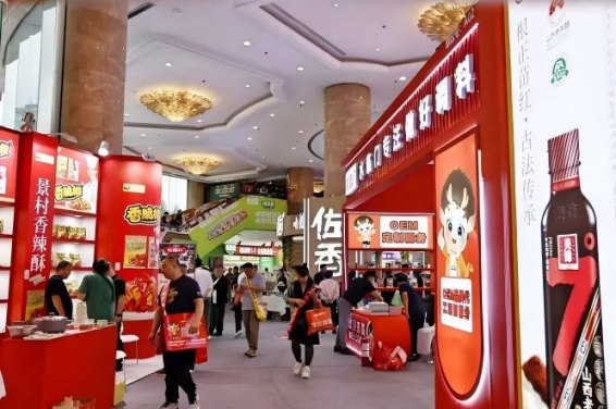 2026南京秋糖维景国际大酒店 | 精品调味品专区*招商通道正式开启,抢先布局调味新蓝海(附历届参展企业名录)