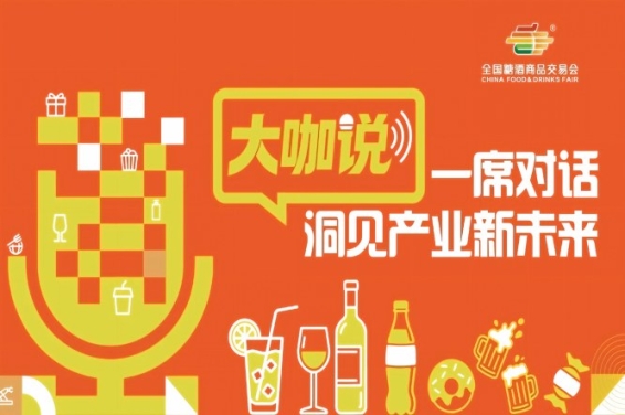春糖看趋势,秋糖看合同,大咖青食说合同在秋糖