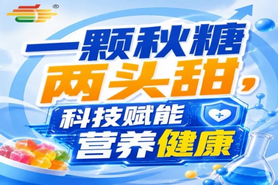 金陵金秋,第115届秋季糖酒会,食饮新方案,赋能新增长