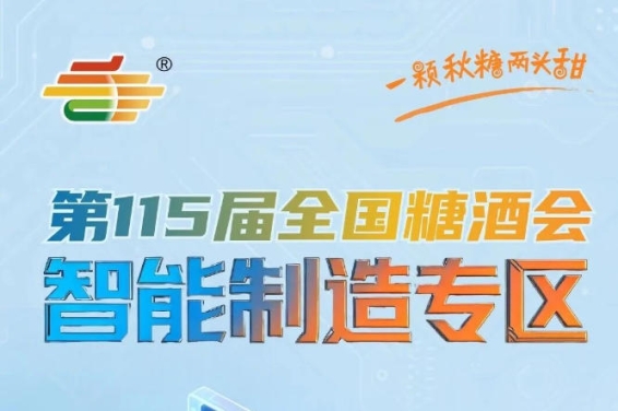 物联网传感系统MES系统数字孪生技术一站式展示,南京秋糖智能制造专区秀出数字工厂