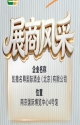 第115届南京糖酒会:凯撒名尊国际酒业(北京)有限公司展商风采